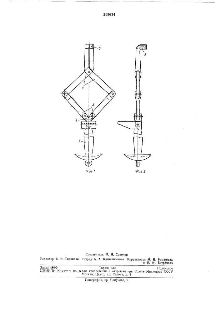 Экстрактор металлоконструкций, применяемых при остеосинтезе (патент 209634)