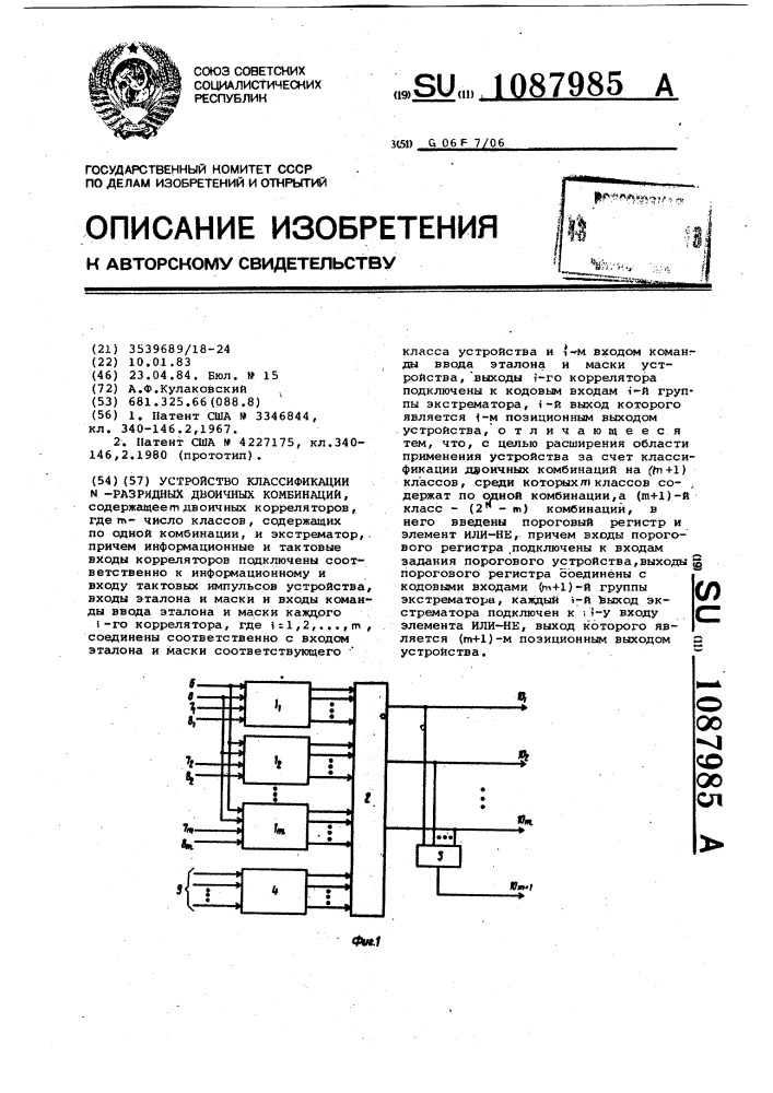 Устройство классификации @ -разрядных двоичных комбинаций (патент 1087985)