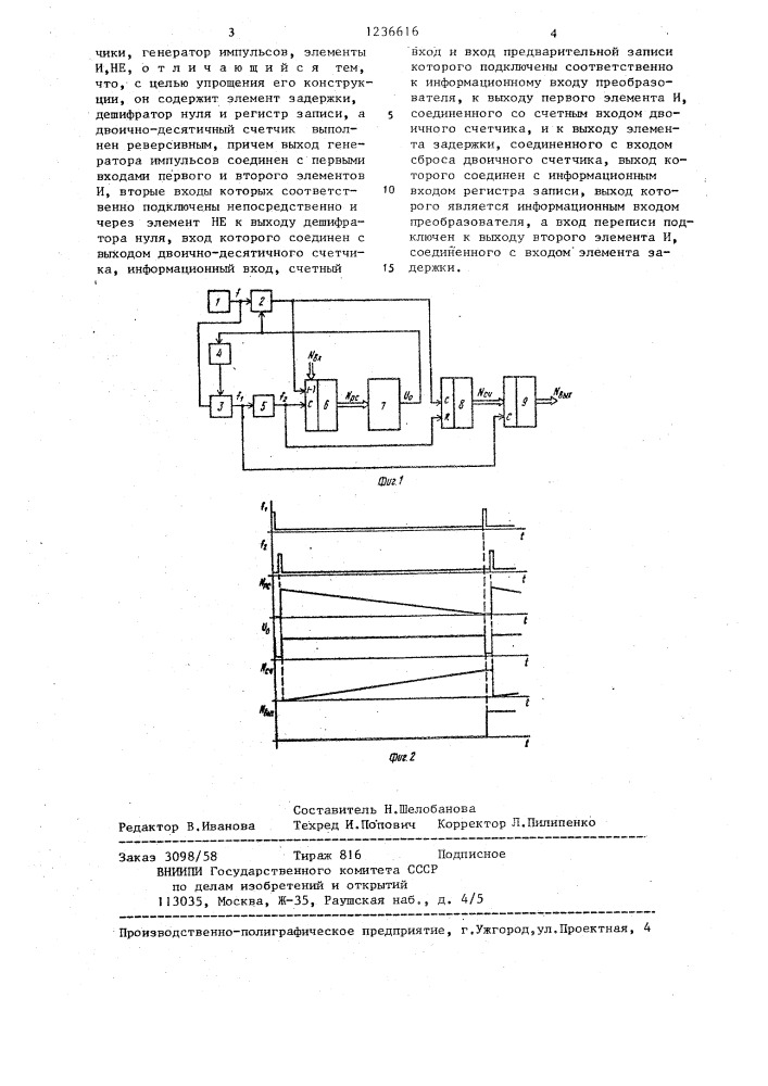 Преобразователь двоично-десятичного кода в двоичный (патент 1236616)