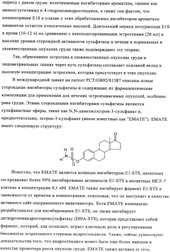 Соединение (патент 2505532)
