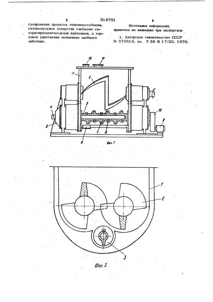 Сушилка для пастообразных материалов (патент 918751)