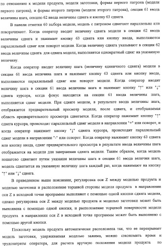 Способ автоматического программирования и устройство автоматического программирования (патент 2333524)