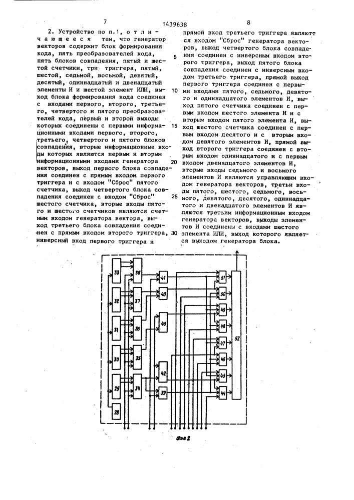 Устройство для считывания графической информации (патент 1439638)