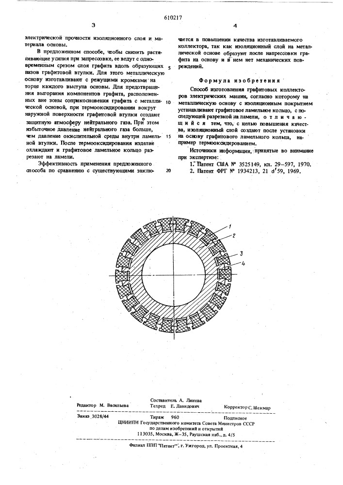 Способ изготовления графических коллекторов электрических машин (патент 610217)