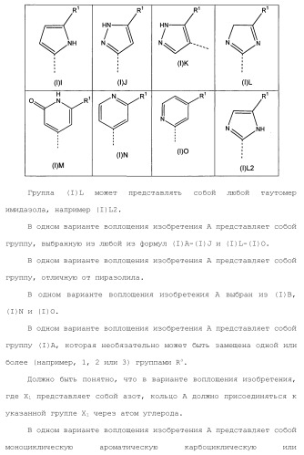 Бициклические гетероциклические соединения в качестве ингибиторов fgfr (патент 2466130)