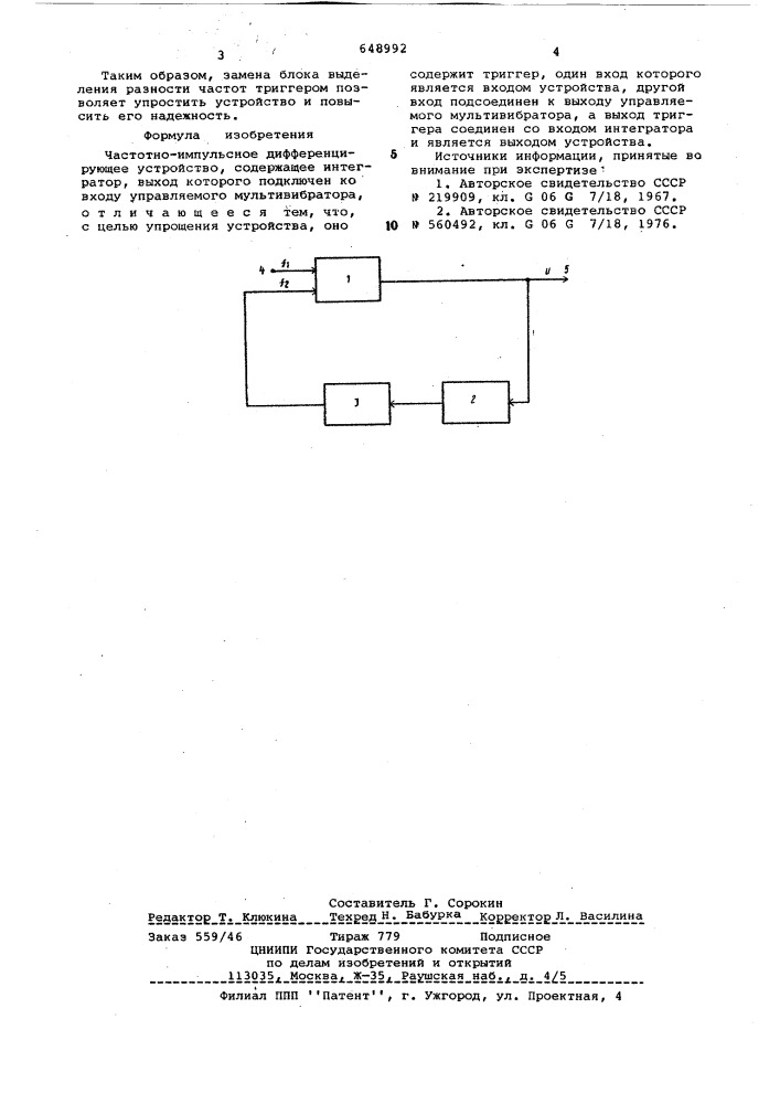 Частотно-импульсное дифференцирующее устройство (патент 648992)