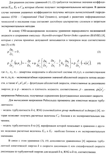 Способ дистанционной регистрации по радиолокационным наблюдениям выхода гребного винта на максимальные обороты при экстренном разгоне морского судна (патент 2392173)