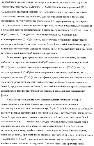 Новые ингибиторы 17 -гидроксистероид-дегидрогеназы типа i (патент 2369614)