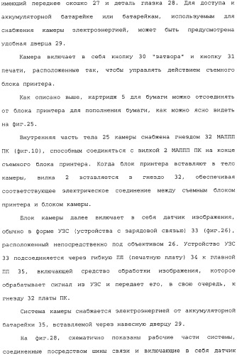 Камера со съемным принтером (патент 2344451)