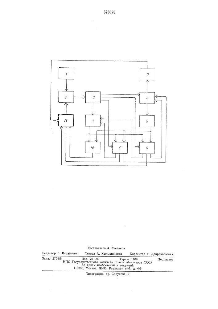 Устройство для контроля разобщенных цепей электрического монтажа (патент 578628)