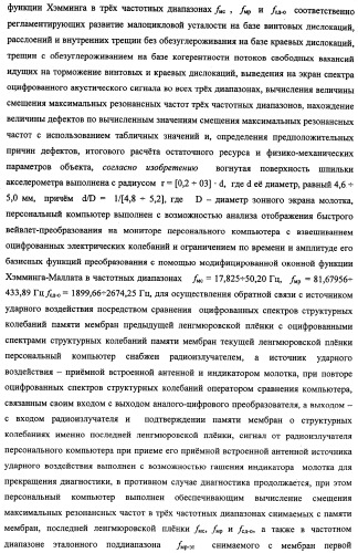 Устройство для прогнозирования остаточного ресурса и физико-механических свойств материала при неразрушающем контроле (патент 2338177)