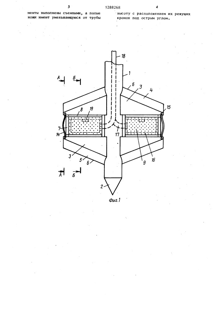 Устройство для откачки грунтовых вод (патент 1288268)