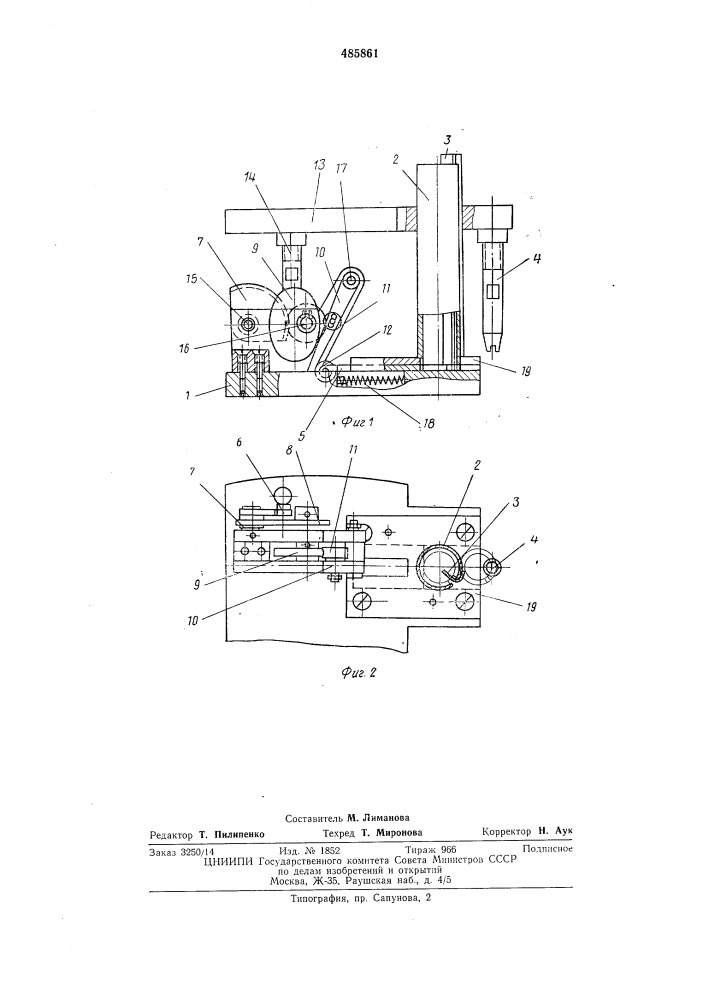 Устройство для обработки круглых рамок (патент 485861)