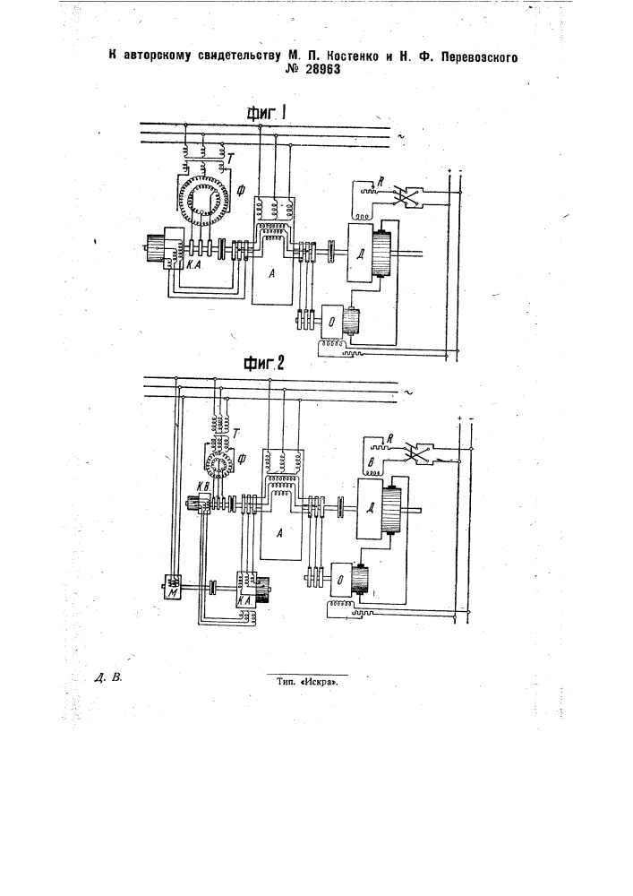 Агрегат для регулирования скорости асинхронного двигателя (патент 28963)