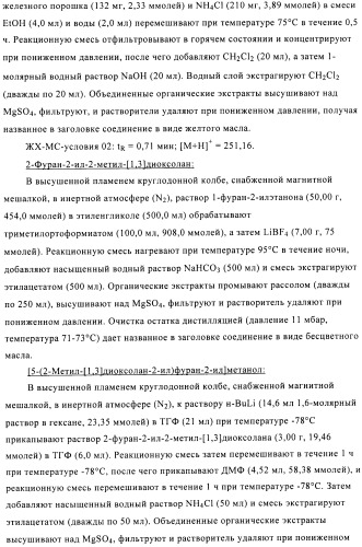 Производные аминотриазола в качестве агонистов alх (патент 2492167)