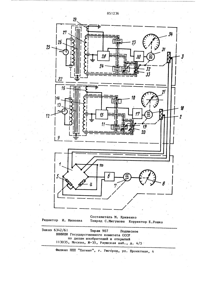 Устройство для измерения коэффициентаочистки газов b фильтре (патент 851236)
