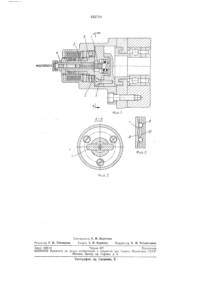 Устройство для предохранения сверла от перегрузки (патент 232719)