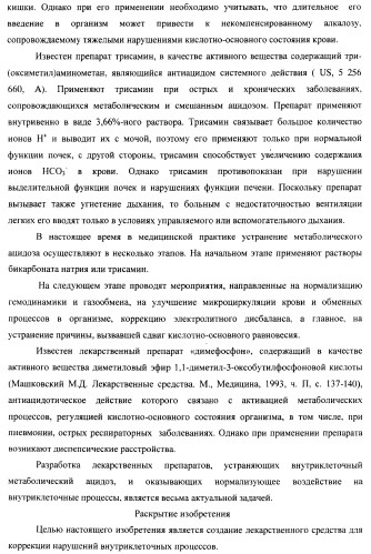 Циклические биоизостеры производных пуриновой системы и их применение в терапии (патент 2374248)