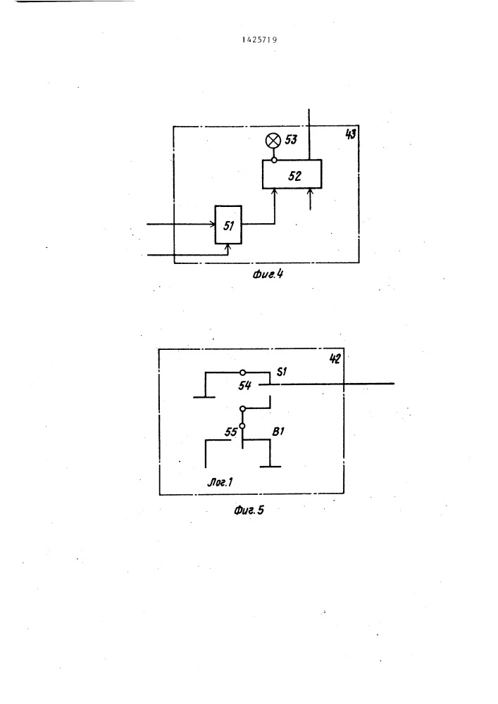 Система для контроля монтажа (патент 1425719)