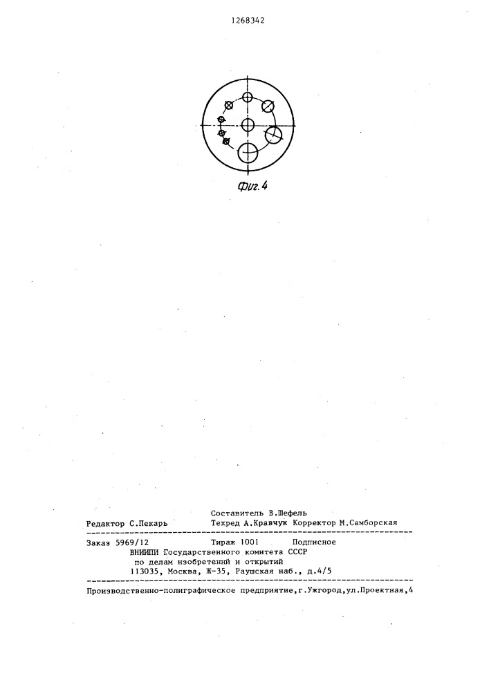 Дозатор сыпучих материалов (патент 1268342)