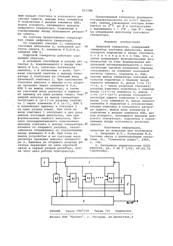 Цифровой генератор (патент 951280)