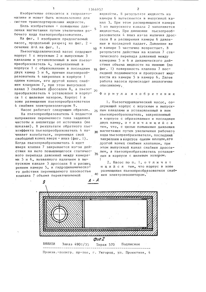 Пьезогидравлический насос (патент 1344957)
