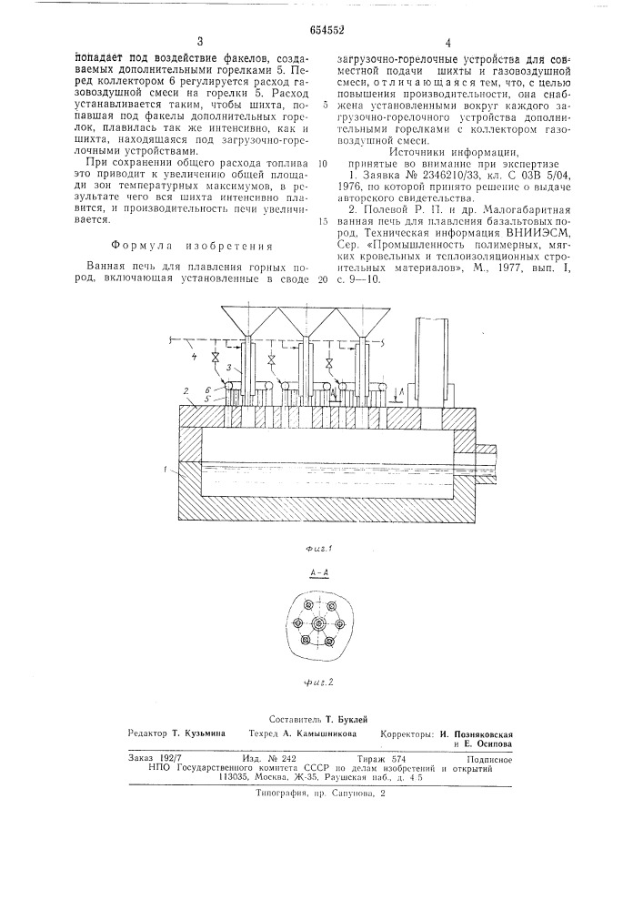 Ванная печь (патент 654552)