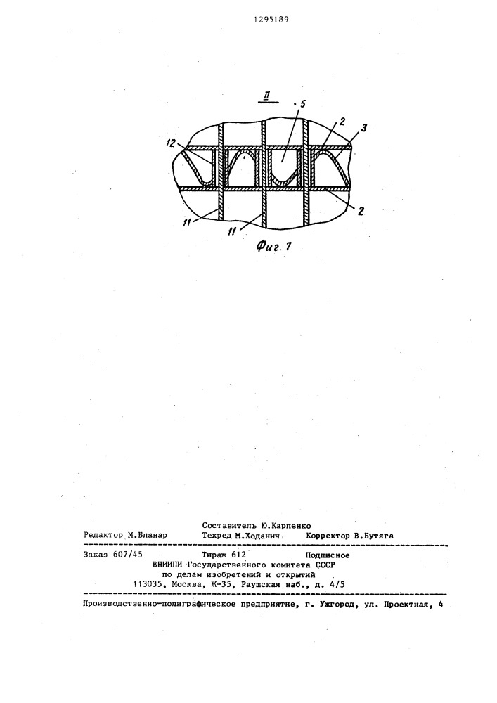 Пластинчато-ребристый теплообменник (патент 1295189)