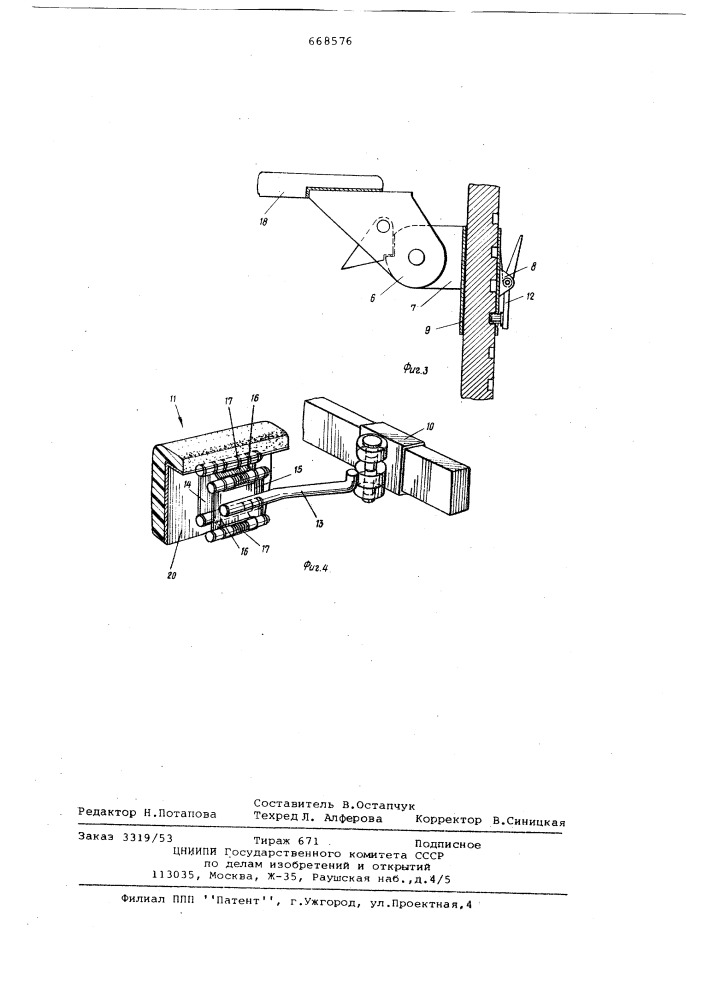 Кресло-коляска (патент 668576)