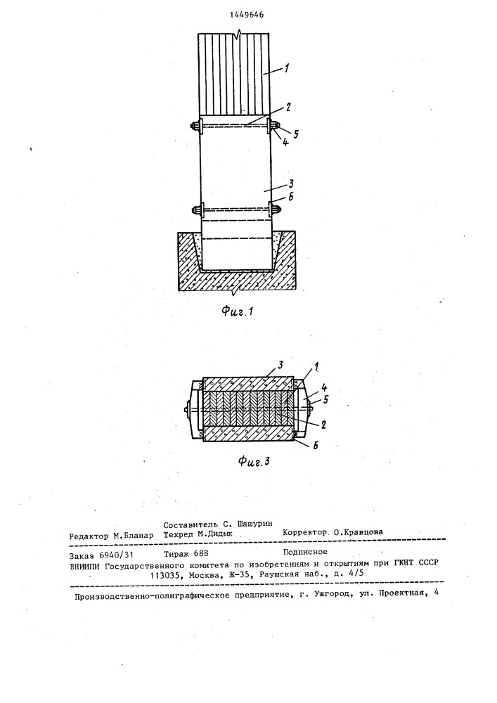 Опорный узел клееной деревянной колонны (патент 1449646)