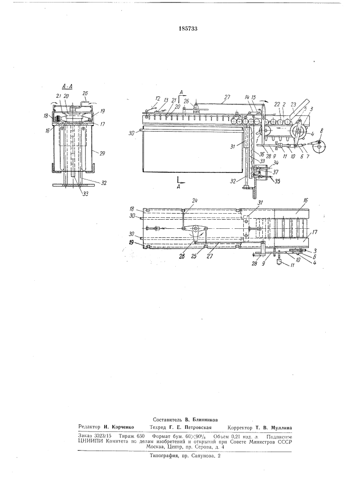Устройство для укладки початков в ящик (патент 185733)
