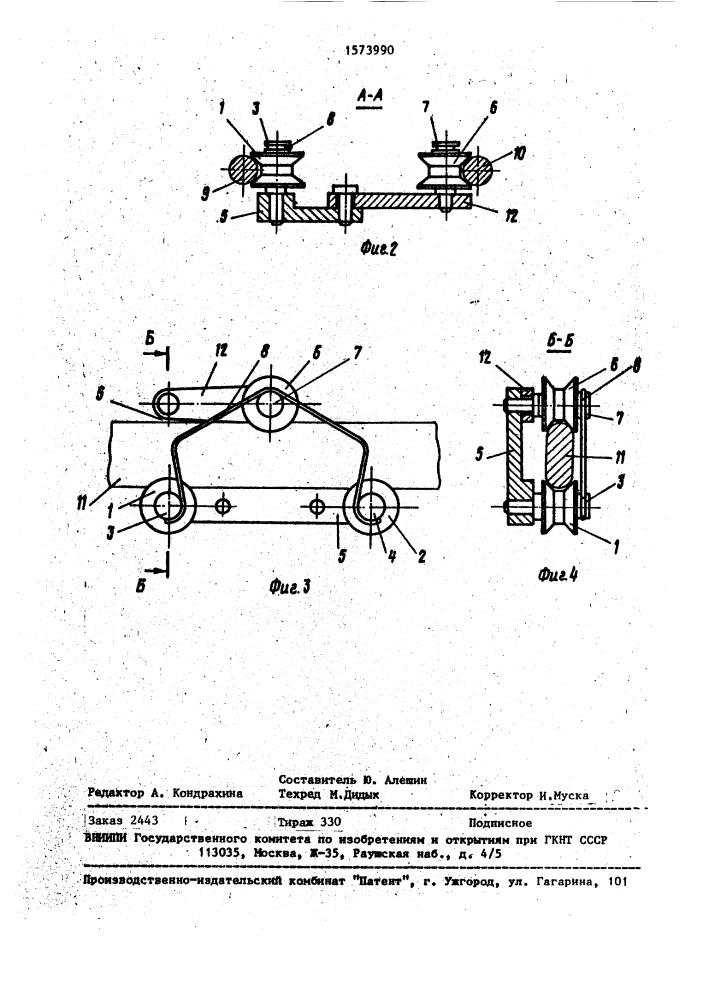 Каретка регистрирующего прибора (патент 1573990)