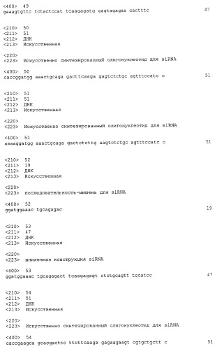 Связанный с раком толстого кишечника ген том34 (патент 2449020)