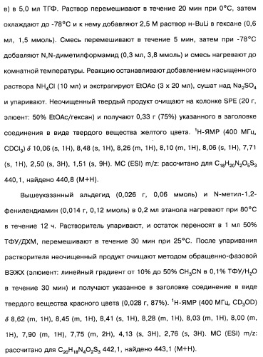 Производные тиофена и фармацевтическая композиция (варианты) (патент 2359967)