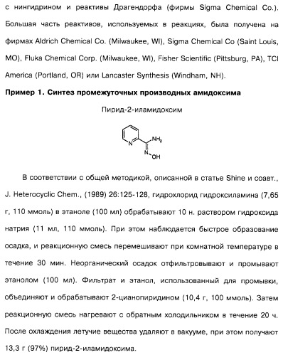 Гетерополициклическое соединение, фармацевтическая композиция, обладающая антагонистической активностью в отношении метаботропных глютаматных рецепторов mglur группы i (патент 2319701)