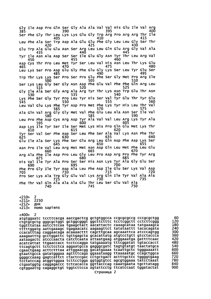 Векторы для экспрессии простатоассоциированных антигенов (патент 2650860)