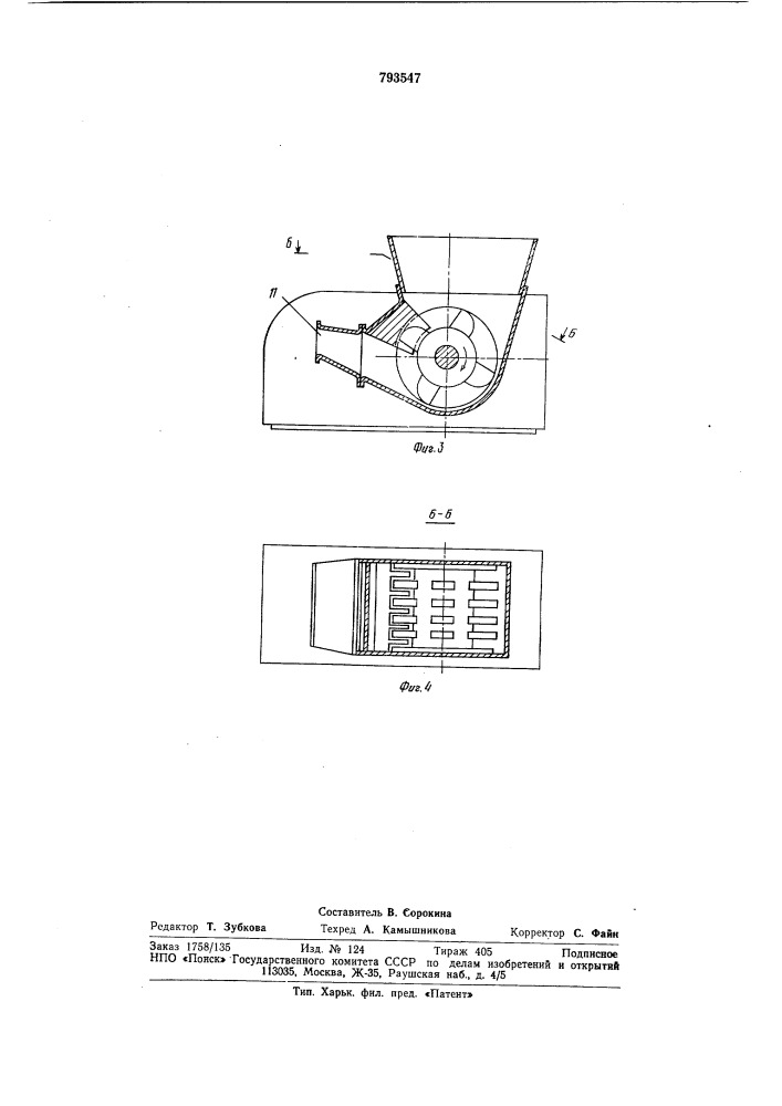 Дозатор для мучных пластическихмасс (патент 793547)