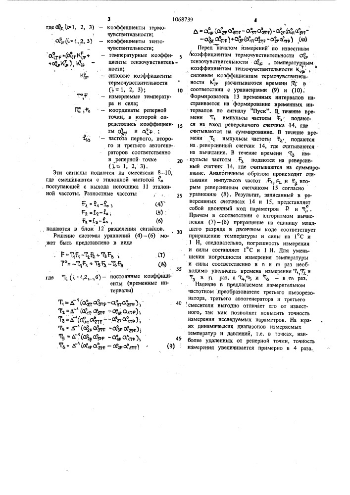 Измерительный частотный преобразователь (патент 1068739)