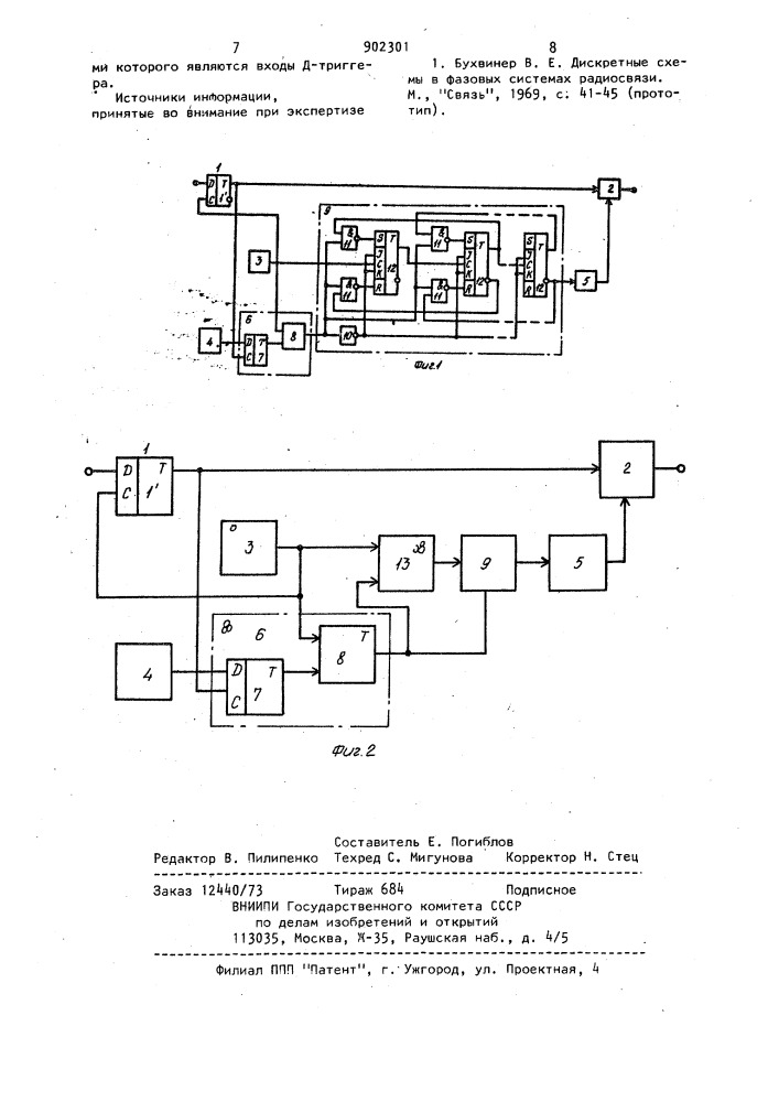 Цифровой квазикогерентный фазовый демодулятор (патент 902301)