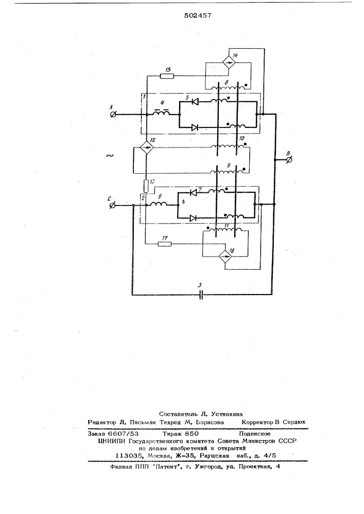 Преобразователь однофазного напряжения в трехфазное (патент 502457)