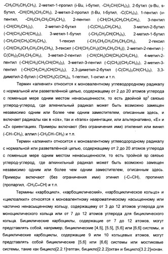 Ингибиторы фосфоинозитид-3-киназы и содержащие их фармацевтические композиции (патент 2437888)