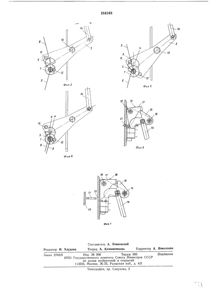 Устройство для взаимной блокировки вала привода разъединителя, вала привода заземляющих ножей и двери шкафа комплектного распределительного устройства (патент 584348)