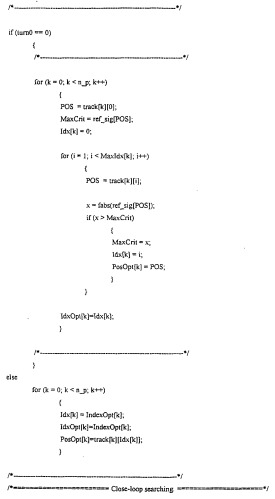 Многорежимное устройство кодирования (патент 2262748)