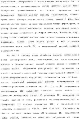 Носитель информации, способ воспроизведения и способ записи (патент 2340958)