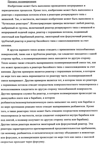 Сополимеры с новыми распределениями последовательностей (патент 2345095)
