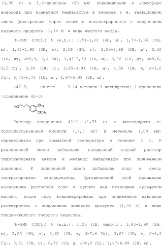 Аминосоединение и его фармацевтическое применение (патент 2453532)