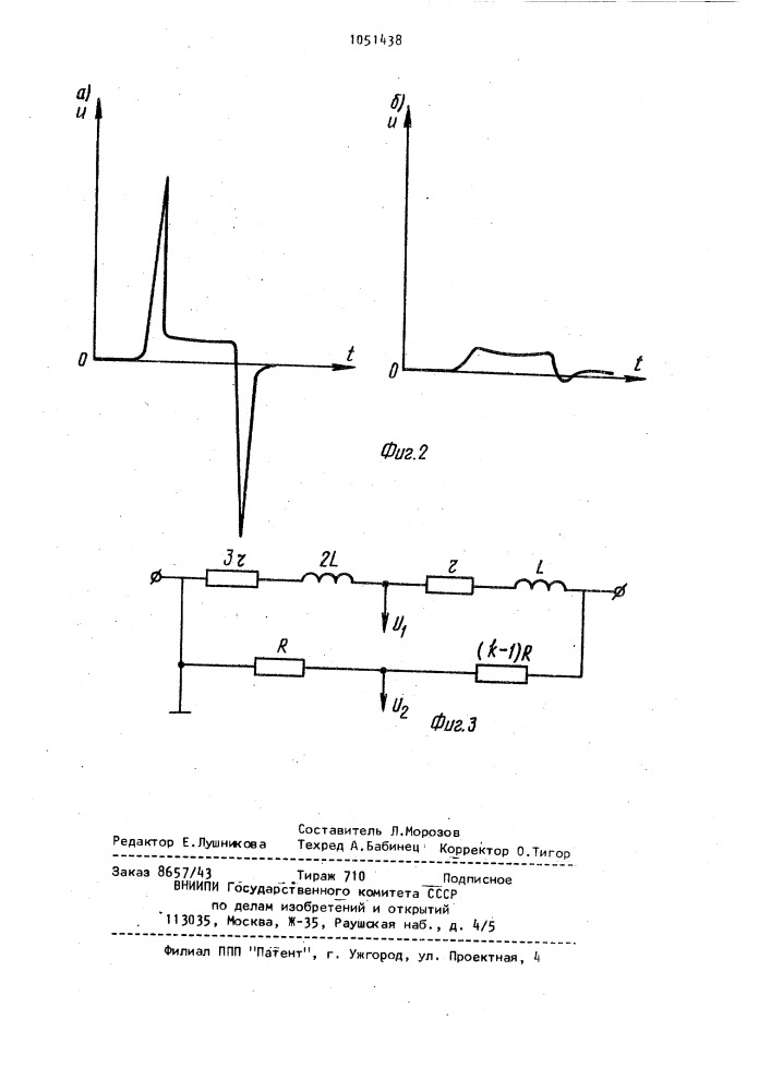 Шунт для измерения импульсных токов (патент 1051438)