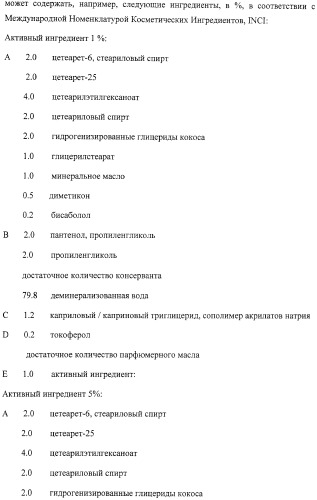 Микроорганизмы, ингибирующие образование неприятного подмышечного запаха (патент 2459864)