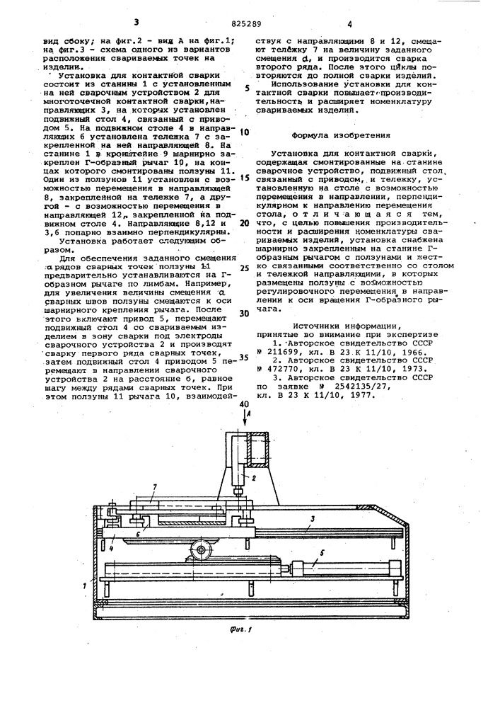 Патент ссср  825289 (патент 825289)