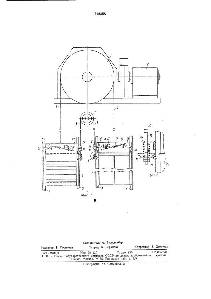 Лифт (патент 712358)